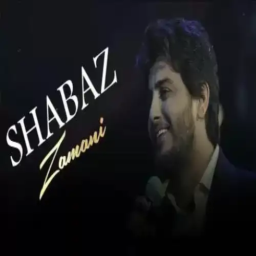 خوشه‌ویستیت له‌گه‌ل من